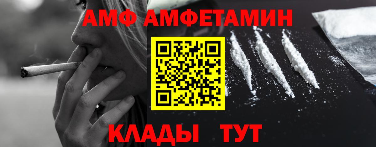 Находка  АМФ  Вход с VPN  маркетплейс официальный сайт  АМФЕТАМИН VHQ 