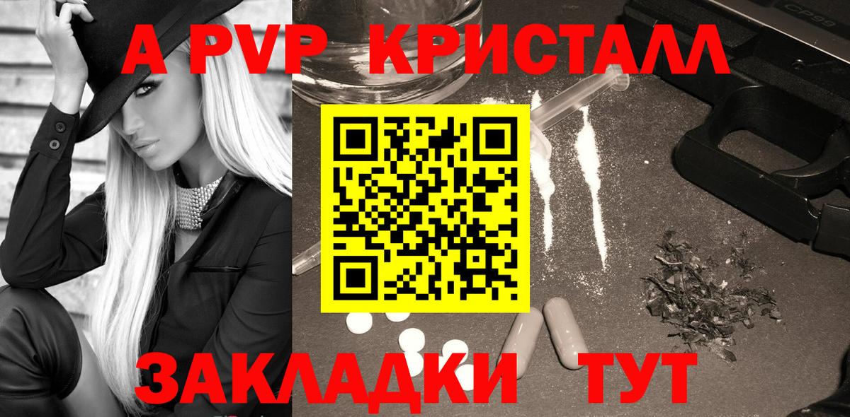 А ПВП VHQ Находка