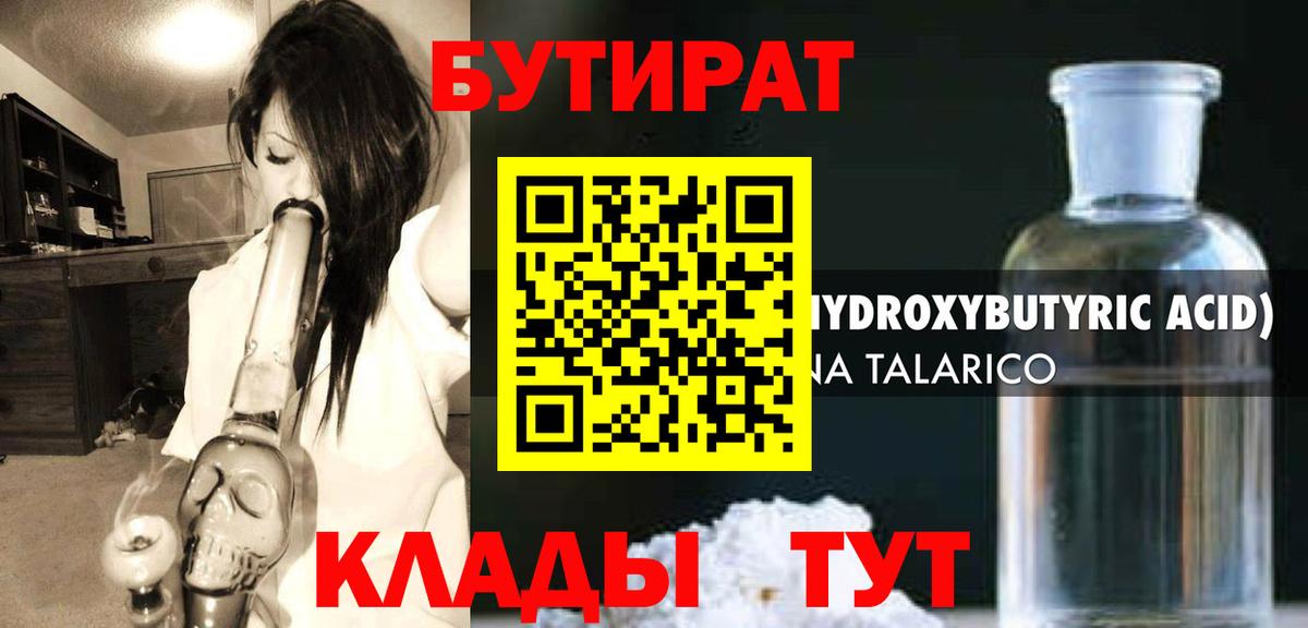 БУТИРАТ оксана Находка