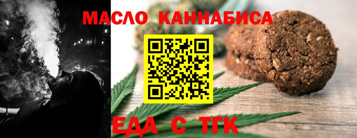 Печенье с ТГК конопля Находка