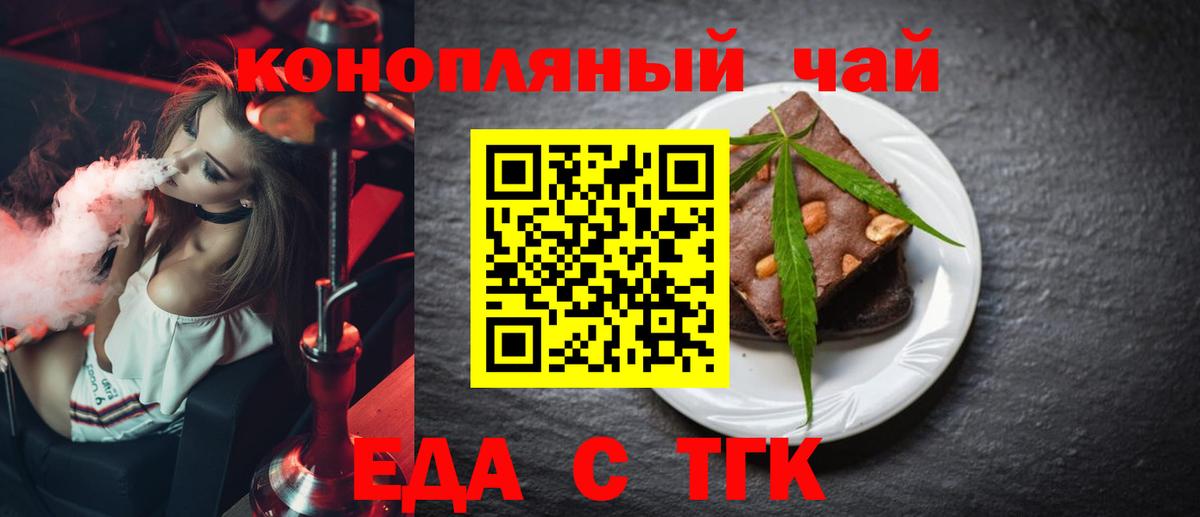 Canna-Cookies конопля  Вход с VPN  Находка 