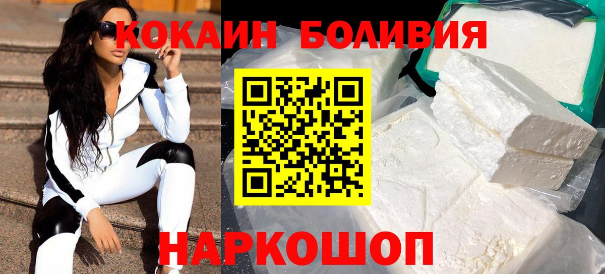 КОКАИН 97%  КОКАИН VHQ  Кокаин  Вход с VPN  Находка 