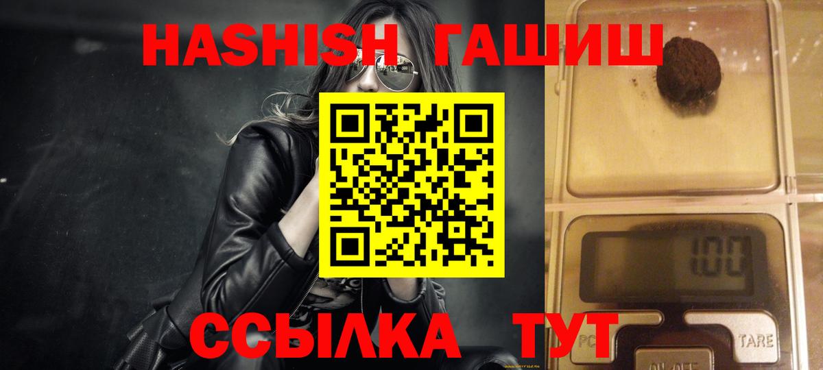 Находка  Гашиш AMNESIA HAZE  закладка  ГАШИШ убойный  Вход с VPN  ГАШИШ 