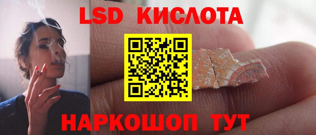 Лсд 25 экстази кислота  ЛСД экстази ecstasy  Вход с VPN  Находка 