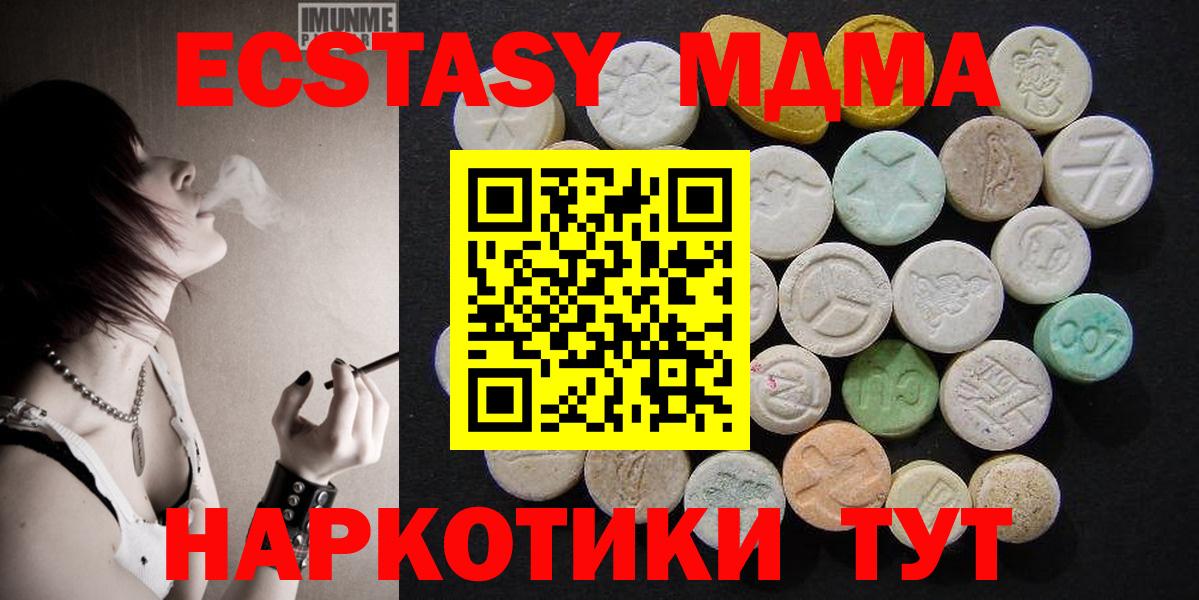 MDMA  MDMA crystal  Находка  Вход с VPN  МДМА VHQ 