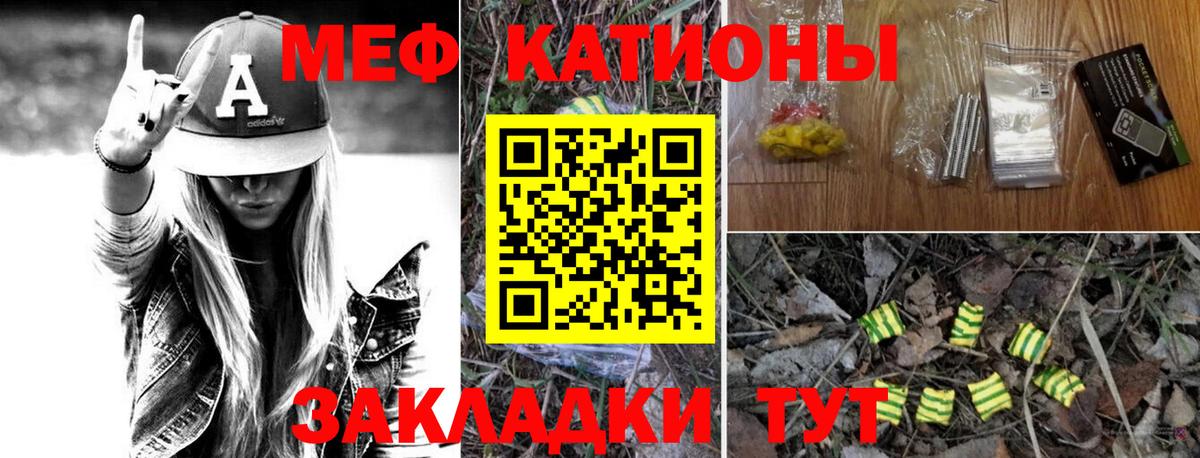 Меф кристаллы Находка