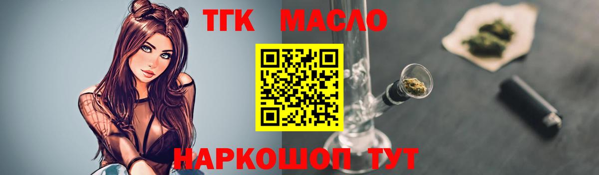 Дистиллят ТГК Wax  Вход с VPN  ТГК вейп  Находка 